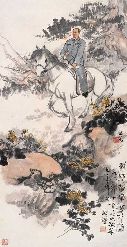 谢之光 战地黄花分外香 立轴